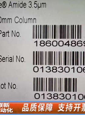 联新设备沃特世 XBridge Amide色谱柱，型号1