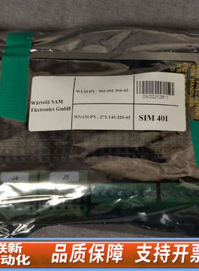 联新设备SAMSIM 401模块，P/N：271.149.320-