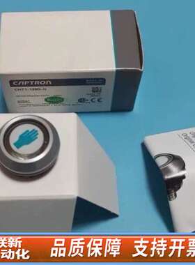 CAPTRON凯本隆CHT1-159D-H触摸开关
