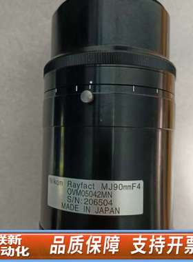 ， Rayfact MJ90mm F4 高分辨率阵线