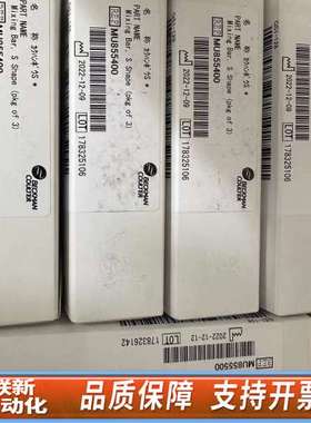 贝克曼S型搅拌棒MU855400、L 型搅拌棒MU85550