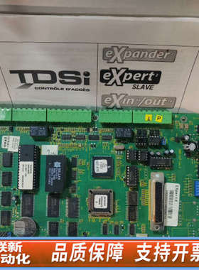 联新设备TDSI EXpander2