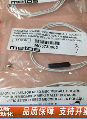 METOS MAGNRTIC SENSOR