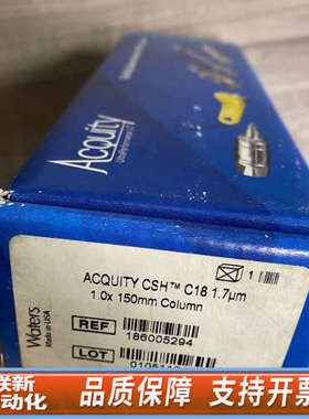 联新设备色谱柱186005294，ACQUIT