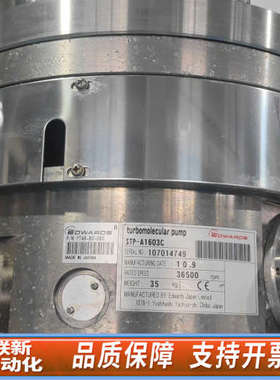 联新设备爱德华分子泵STP-A1603C，来自制造。此款型号