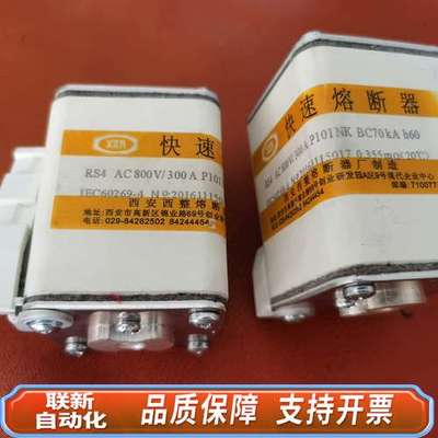 RS4 AC 800V / 300A P101NH BC70