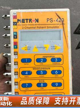 METRON 福禄克 PS-420 病人参数模拟器