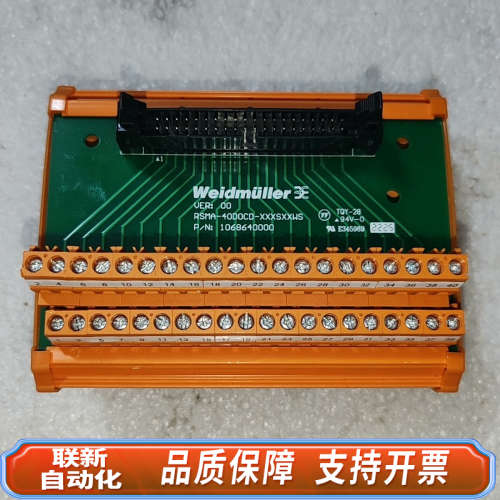 联新设备魏德米勒继电器输出输入模块RSMA-40D0CD