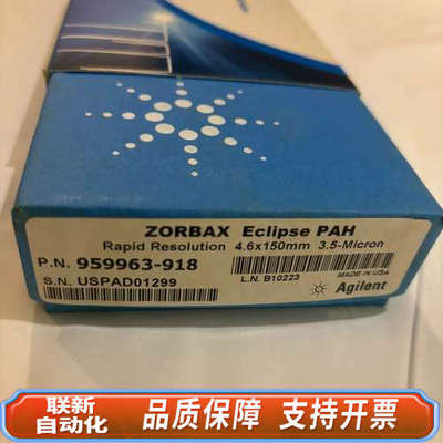 联新设备959963-918