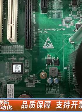 ipc-810e 新，划痕，内部如新，i5-2