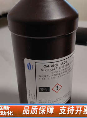 联新设备哈希1720E浊度标液20NTU，货号2660153-C