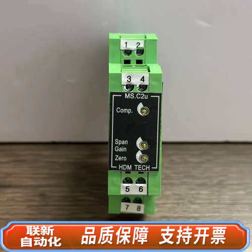 联新设备HDM TECH MS.C2u，安全栅，原厂件，现