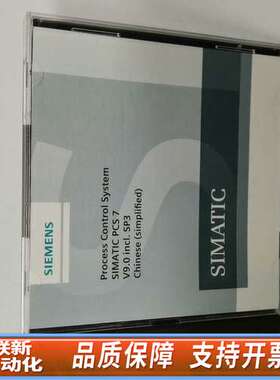 SIMATIC PCS7 V9.0 SP3中文版，