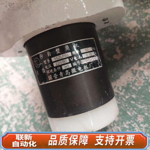联新设备自整角机 青岛微电 55ZLF03