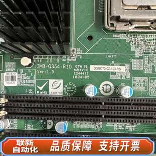 IMB 工控 Q354 775针 设备机 R10 威强IEI