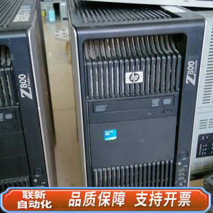联新设备HP Z800 Z820工作站主机 CPU x5680*2