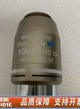 Plan Apo VC 100x/1.40DIC Oil
