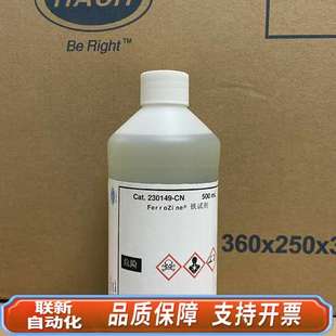 哈希HACH试剂230149-CN铁试剂