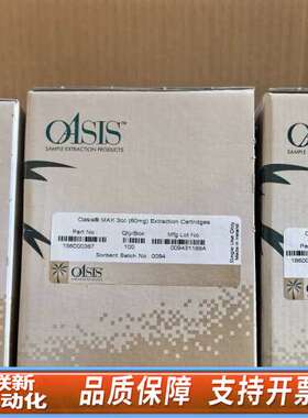 固相萃取柱，货号:186000367，