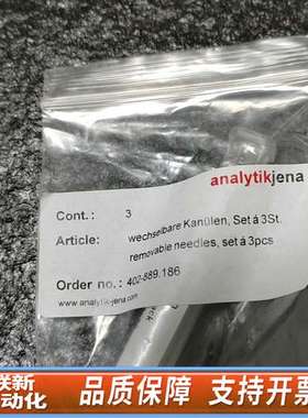 耶拿EA5000素分析仪autoinjector半自动进样