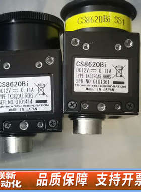 联新设备出 TOSIBA TELI CS8620Bi 工业相机，DC