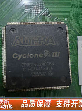 联新设备EP3C16Q240C8N FUS2000主板 带板出