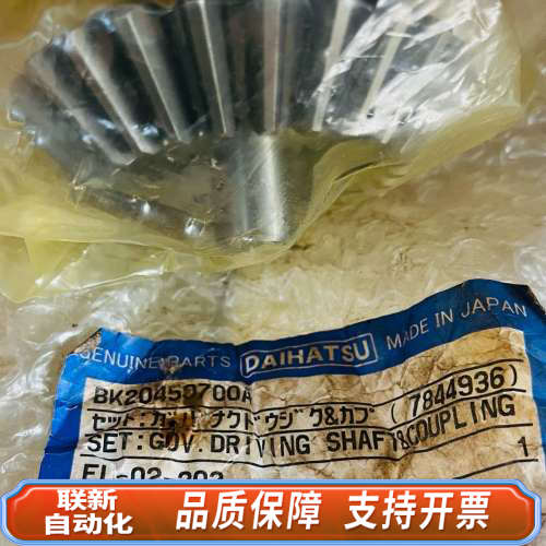 联新设备大发DK20用调速器传动齿轮轴BK20450700A GOV