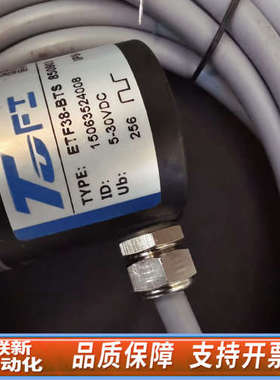 联新设备  ETF38-BTS 850901 托菲TOFI  盲