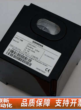 联新设备LFL1.148   LFL1.638点火控制器处