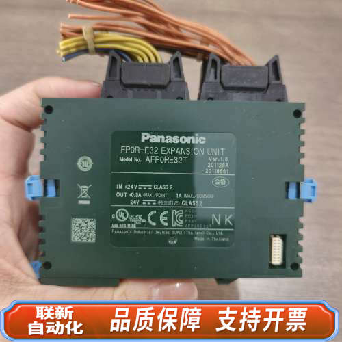 联新设备AFP0RE32T