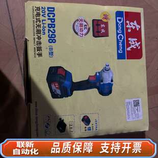 东成DCPB298（B型）电动工具，品相看图片，图片