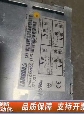 兰达LAMBDA  CSM200  J77001电源，成