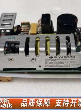 FA95C FLYAFORD工业设备电源模块+15V5A，拆