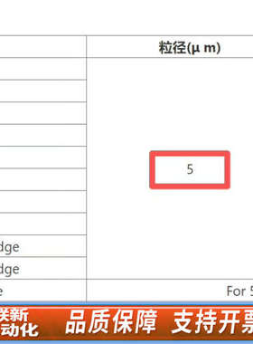 联新设备Z【手性柱】ULTRON ES-PHCD手性液相色谱柱，规格