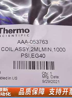 】赛默飞 Thermo AAA-053763，背压