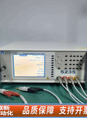 联新设备益和MICROTEST 5235 电桥，变压器分析仪，LCR