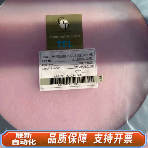 联新设备mattson technology ring