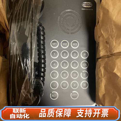 联新设备JOTRON PHONTECH 6113 船用电话机，原