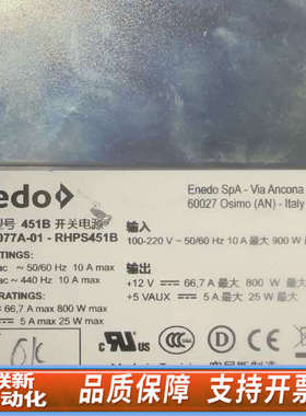 联新设备ENEDO  451B开关电源  P/N159077A-01