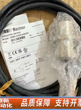 联新设备Baumer瓦锡兰主机 位置传感器IWRM 30I95/40