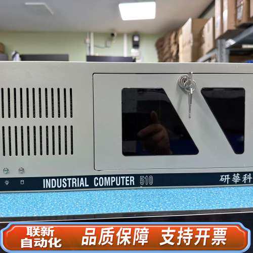 IPC-510工控电脑主机 i7-4770/8G/120