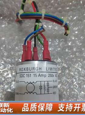 ROXBURGH滤波器，型号SDC 151，15Amp