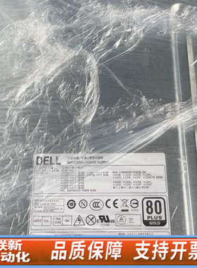 联新设备戴尔T5600工作站电源 型号：D825EF-00