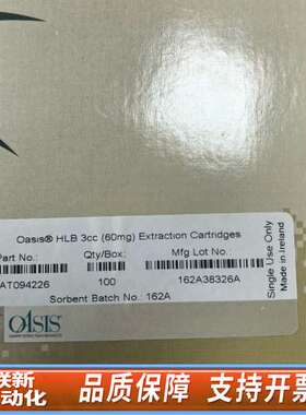 沃特世Oasis HLB 3cc萃取柱，60mg
