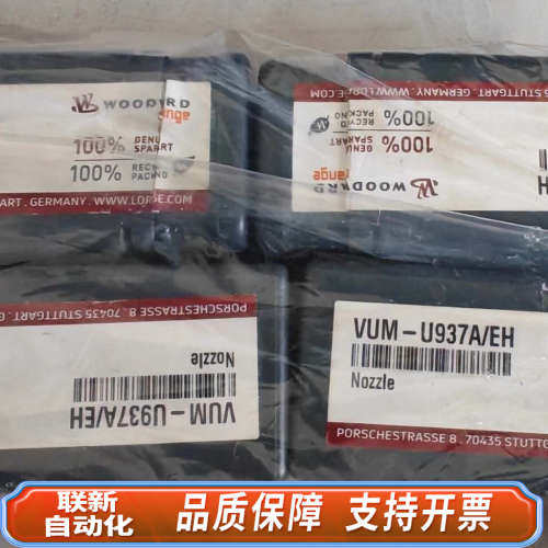 联新设备L27/38油嘴，罗润 VUM-U937A/EH，，