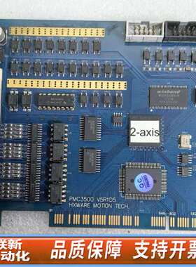 铭镭2轴激光接控制卡PMC3500。    功