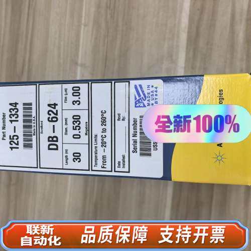 DB-624色谱柱，货号125-1334，30米长，0