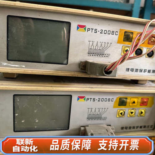 联新设备PTS-2008C 锂电池保护板仪 中文款