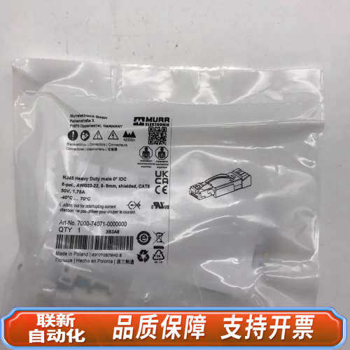 联新设备7000-74071-0000000 MURR穆尔 M1