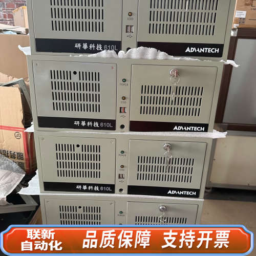 联新设备出新工控机箱IPC-610L I7-6700CPU